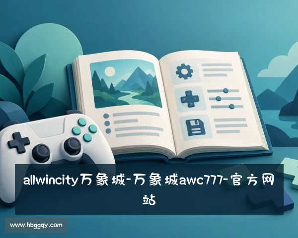 知道allwincity万象城-万象城awc777-官方网站